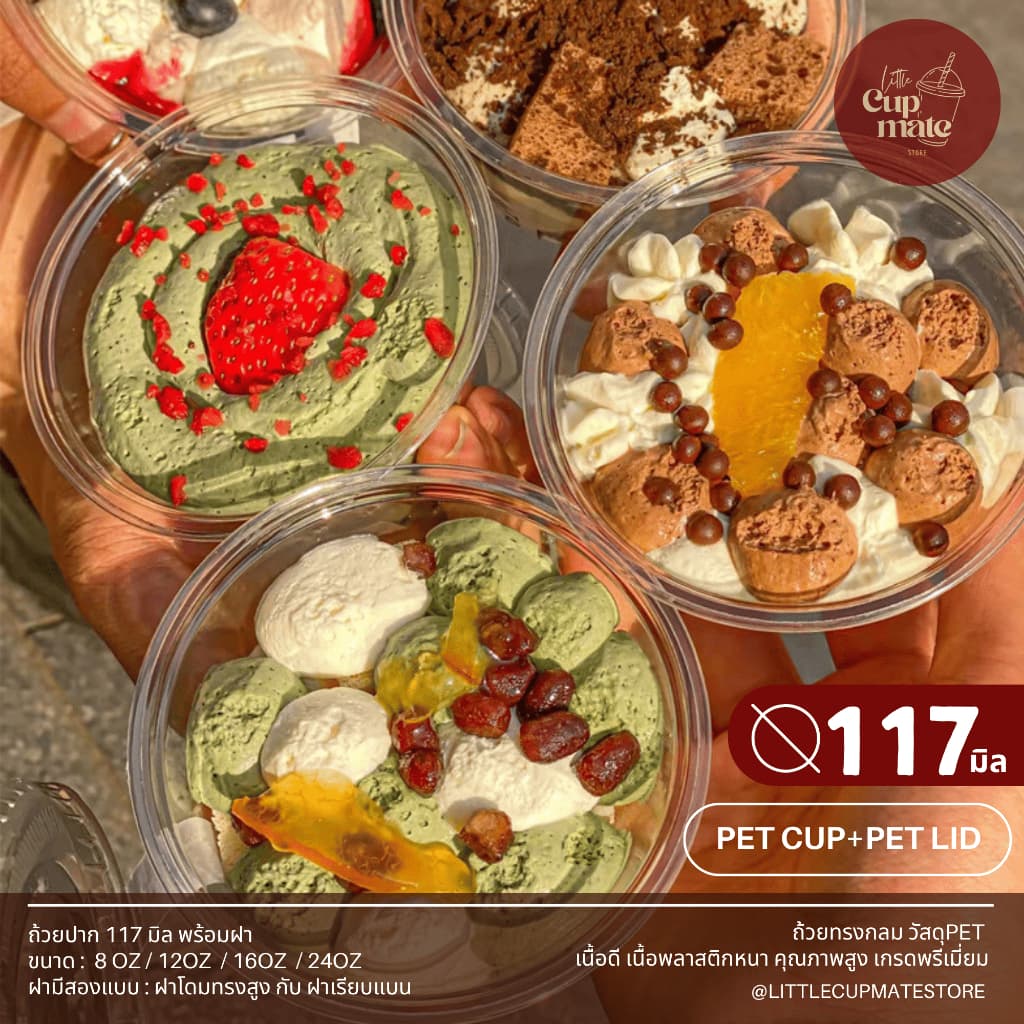 แพ็ค50ชุด ถ้วยพลาสติกใส PET ปาก117มิล 8/12/16/24ออนซ์ พร้อมฝาโดมทรงสูง-ฝาเรียบ หนาพิเศษ พรีเมี่ยม รูปที่ 3