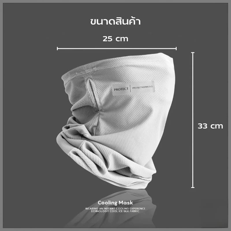 หน้ากากกันแดดสำหรับขี่จักรยาน เนื้อผ้าไอซ์ซิลค์ รัดหู ป้องกันยูวี ระบายอากาศ ปกปิดใบหน้า แสง แดด กัน uv ใส่ ขับ 4 สี รูปที่ 6