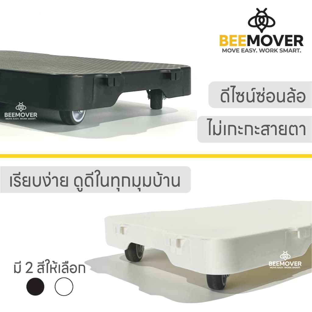 BEEMOVER ฐานวางของมีล้อ รถเข็นดอลลี่ ฐานล้อเลื่อน BT-PD-30 รูปที่ 5