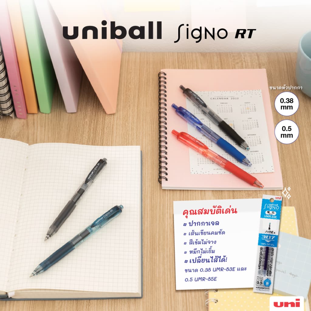 UNI ปากกาเจล uni Signo RT เปลี่ยนไส้ได้ รูปที่ 1