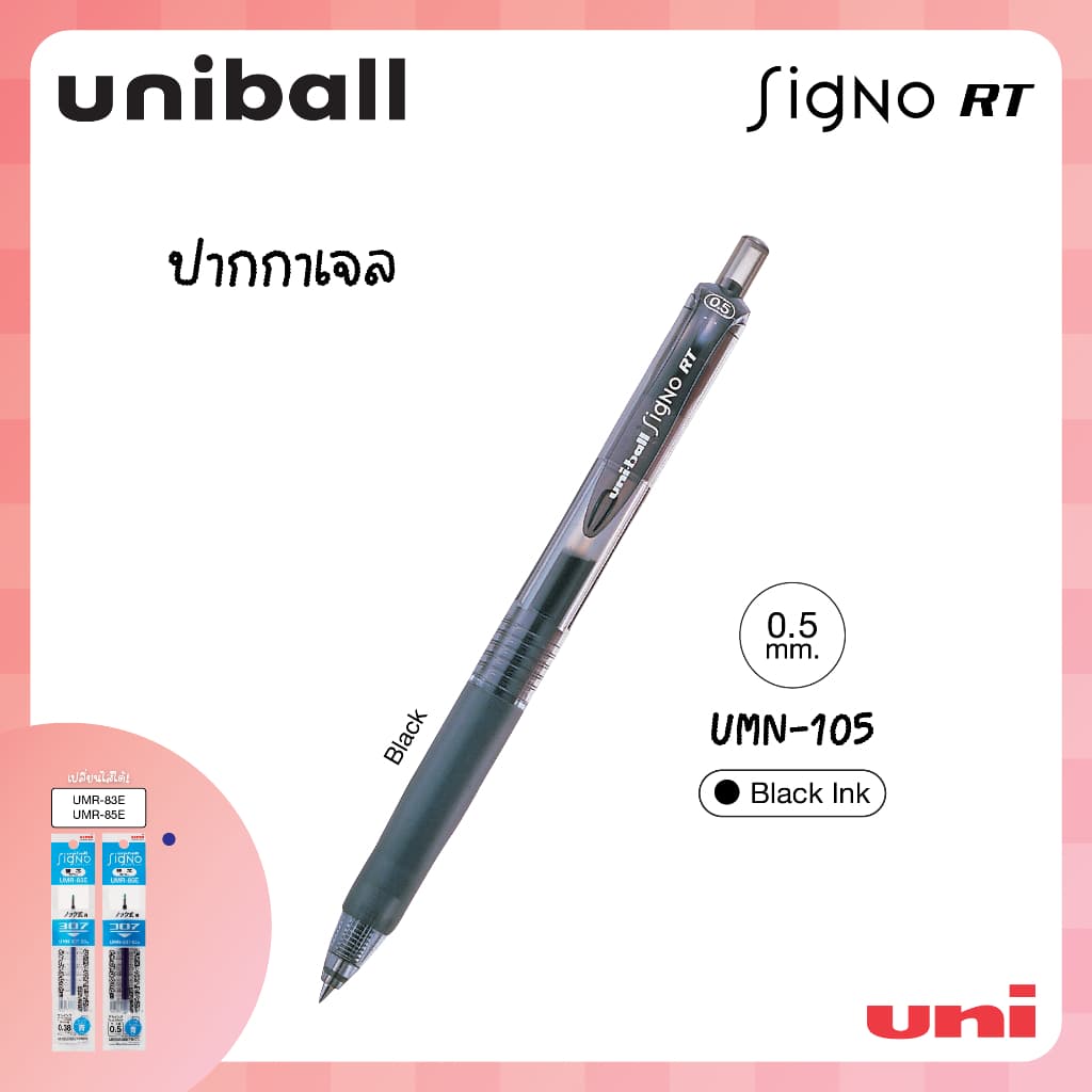 UNI ปากกาเจล uni Signo RT เปลี่ยนไส้ได้ รูปที่ 5