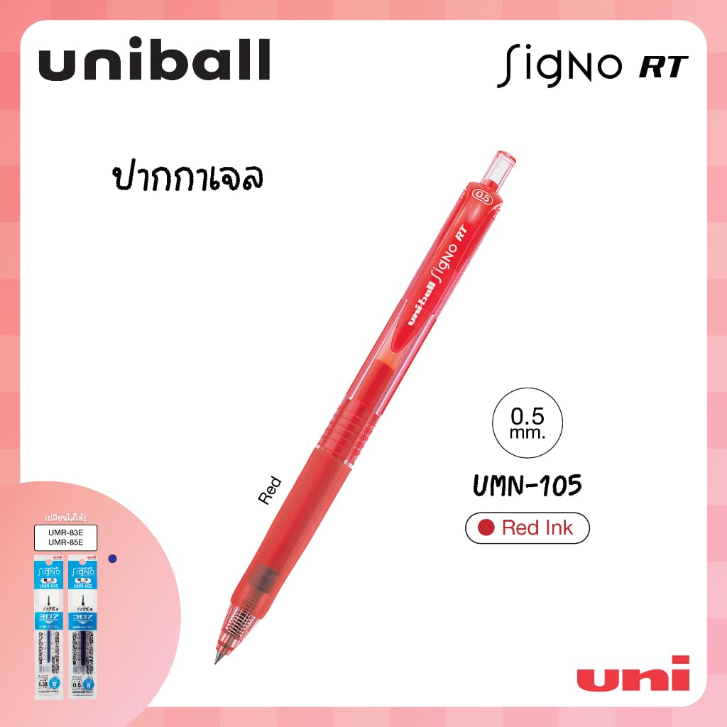 UNI ปากกาเจล uni Signo RT เปลี่ยนไส้ได้ รูปที่ 7