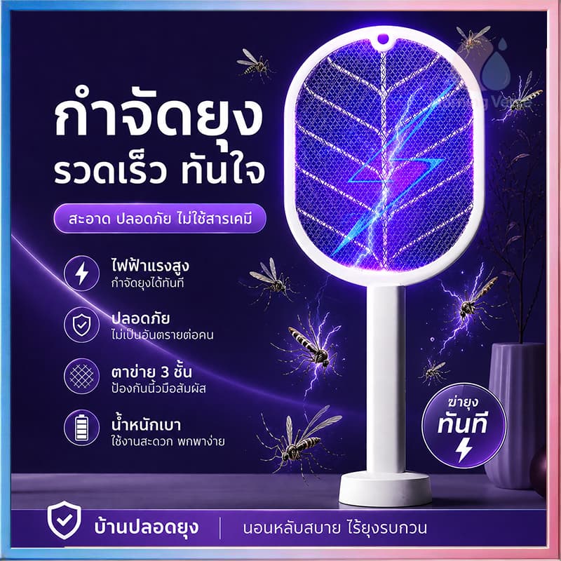 ไม้ตียุงไฟฟ้า เครื่องดักยุงไฟฟ้า โคมไฟกันยุงและตียุงในเครื่องเดียว แถมฟรี USB+ฐานตั้ง ชาต1ครั้ง เก็บไว้ใช้ได้1เดือน รูปที่ 1