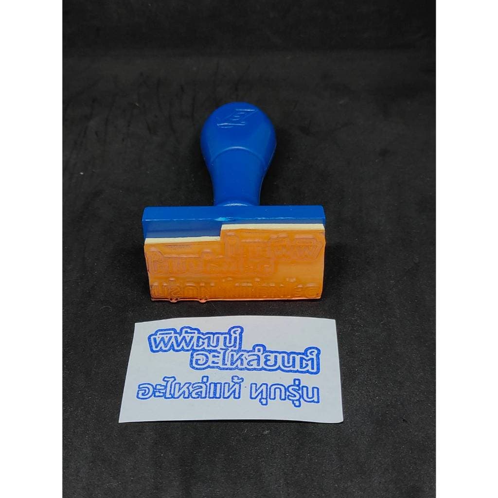 ND stamp ตรายางตามสั่งขนาด 2.5 ซม รูปที่ 4