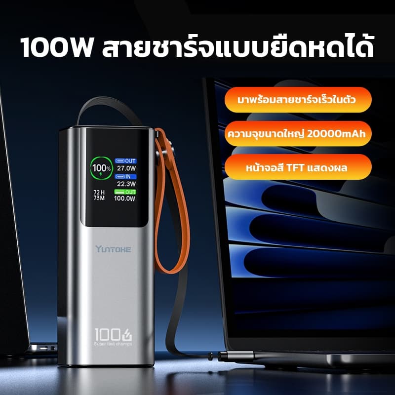 Power Bank 100W แบตสำรอง ชาร์จเร็วด้วยความจุขนาดใหญ่ สำหรับ Macbook/iPhone16 ถือขึ้นเครื่องได้ รูปที่ 2
