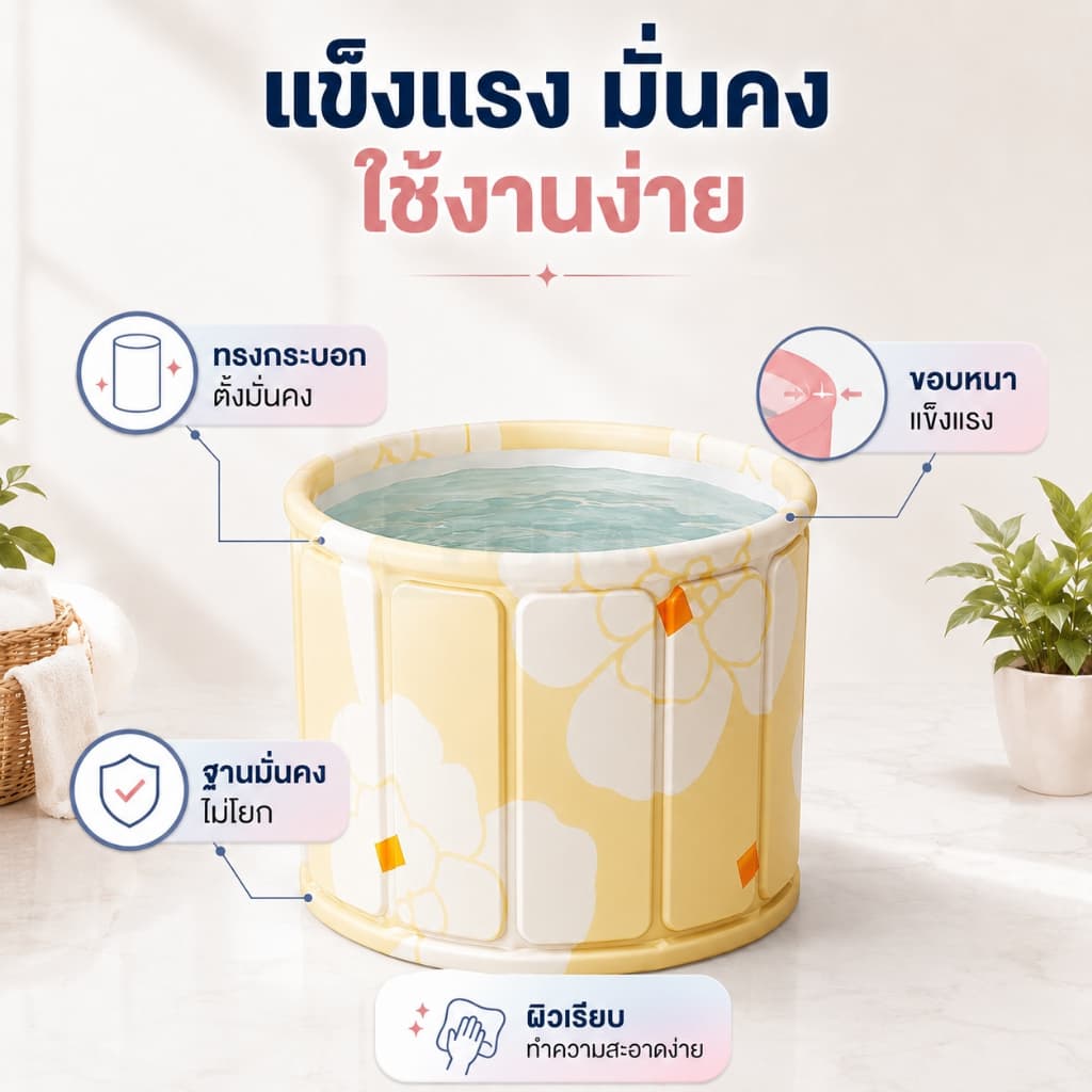 YIJIA อ่างอาบน้ำพับได้ 70x70x65 ซม. สำหรับผู้ใหญ่ อ่างแช่น้ำสปาในบ้าน พกพาง่าย ประหยัดพื้นที่ แข็งแรงปลอดภัย รูปที่ 6