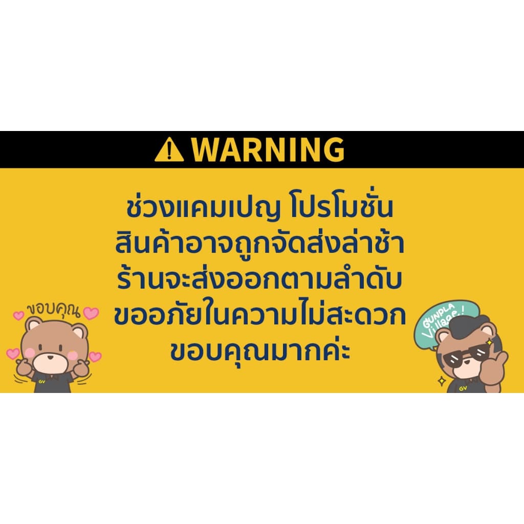 Bandai Flash Deal SET 1 เลือกแบบด้านใน รูปที่ 3