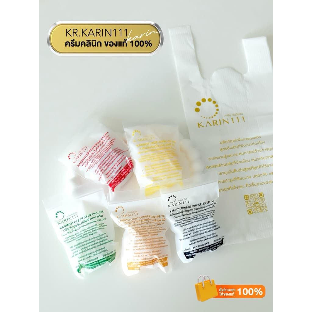 SET D | KARIN111 – เซตครีมการิน สูตรคลินิก ขนาด 5g x 3 ตลับ รูปที่ 3