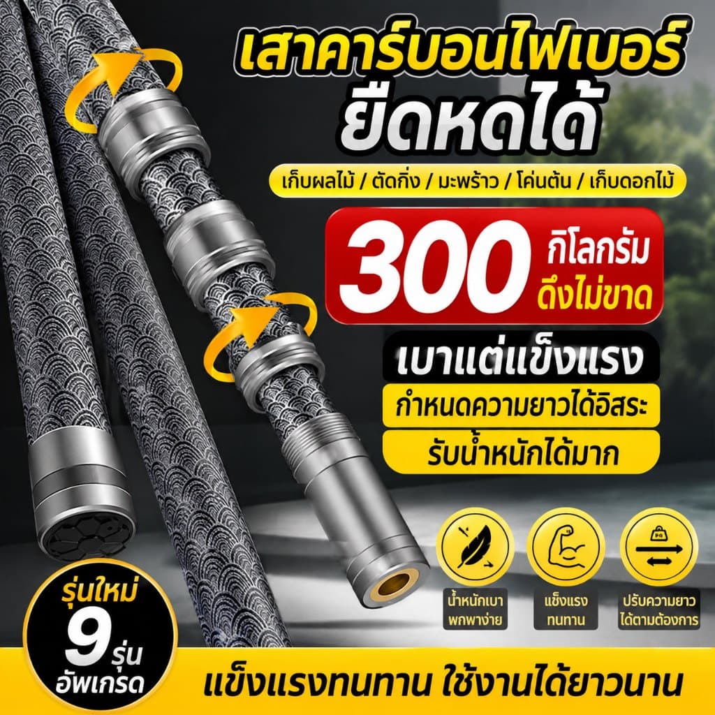 ท่อยืดหดได้ ท่อคาร์บอนไฟเบอร์ เสายืดหดอเนกประสงค์คาร์บอน วัดสุแข็งแรงอย่างดี น้ำนักเบา หนาแข็งแรง รูปที่ 1