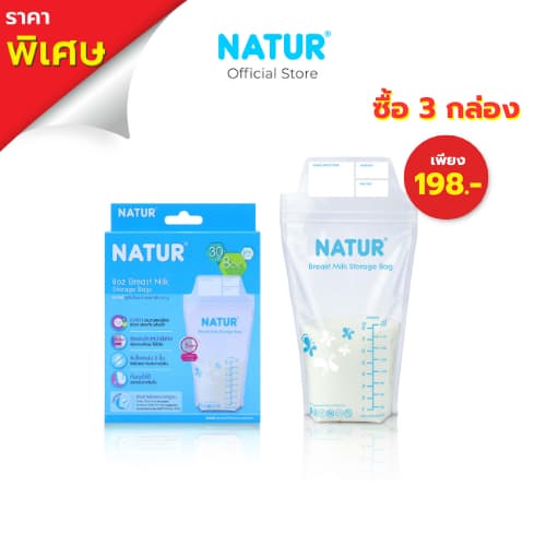NATUR ถุงเก็บน้ำนมแม่ 8oz แพ็ก 30 รูปที่ 2