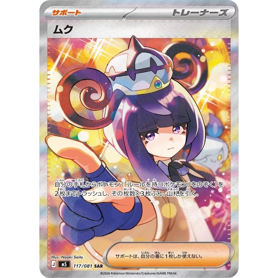 1 ซองเล็ก การ์ด Pokemon TCG การ์ดโปเกม่อน Mega Expansion Pack Abyss Eye ในไทย ของแท้ มีหน้าร้าน รูปที่ 9