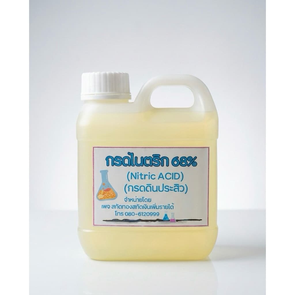 Nitrica 68 สำหรับปรับค่า pH น้ำ ลดความเป็นด่างของน้ำ ใช้ในระบบผักไฮโดรโปรนิกส์ ขนาดบรรจุ 1 ลิตร รูปที่ 1