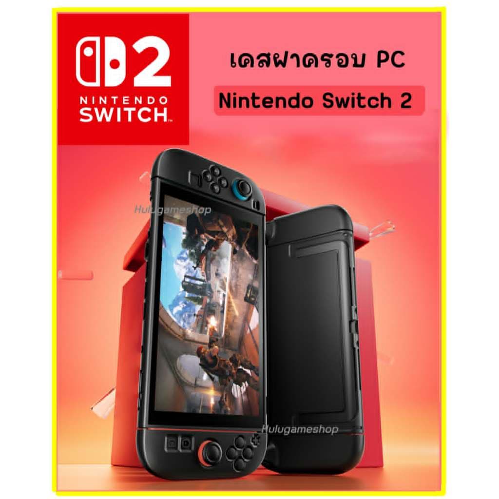 Nintendo Switch 2 เคสป้องกันแบบแยกส่วนสำหรับSwitch2 เคสป้องกัน pcใสสำหรับ NS2 สามารถเสียบเข้ากับฐานdockได้ รูปที่ 3