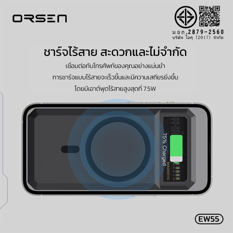 Orsen by Eloop EW55 PowerBank ชาร์จแบบแม่เหล็ก 20000mAh PD20W QC3.0 MagCharge แบตสำรอง ไร้สาย รูปที่ 7