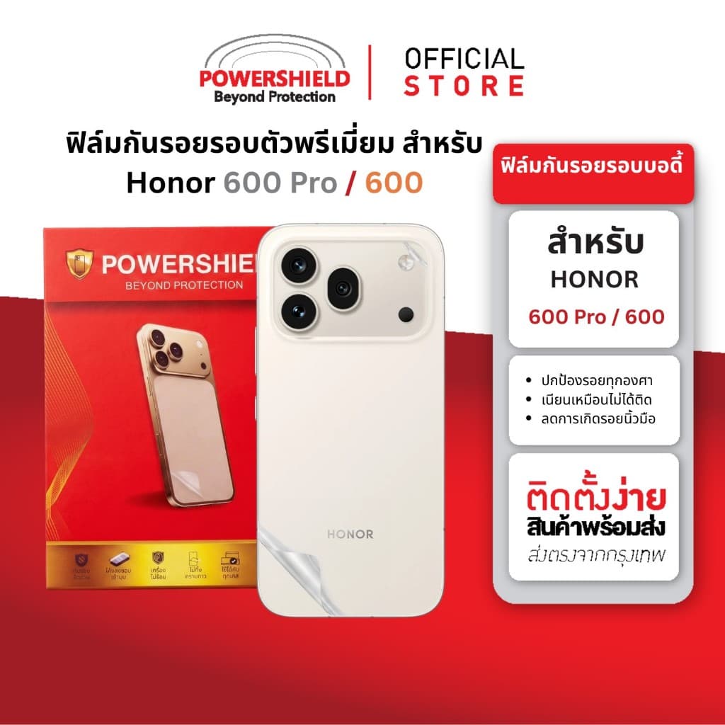 ส่งด่วน HONOR 600 Pro และ 600 POWERSHIELD ฟิล์มกันรอย ฟิล์มหลัง ขอบข้าง ฐานกล้อง ระดับพรีเมี่ยม รูปที่ 4