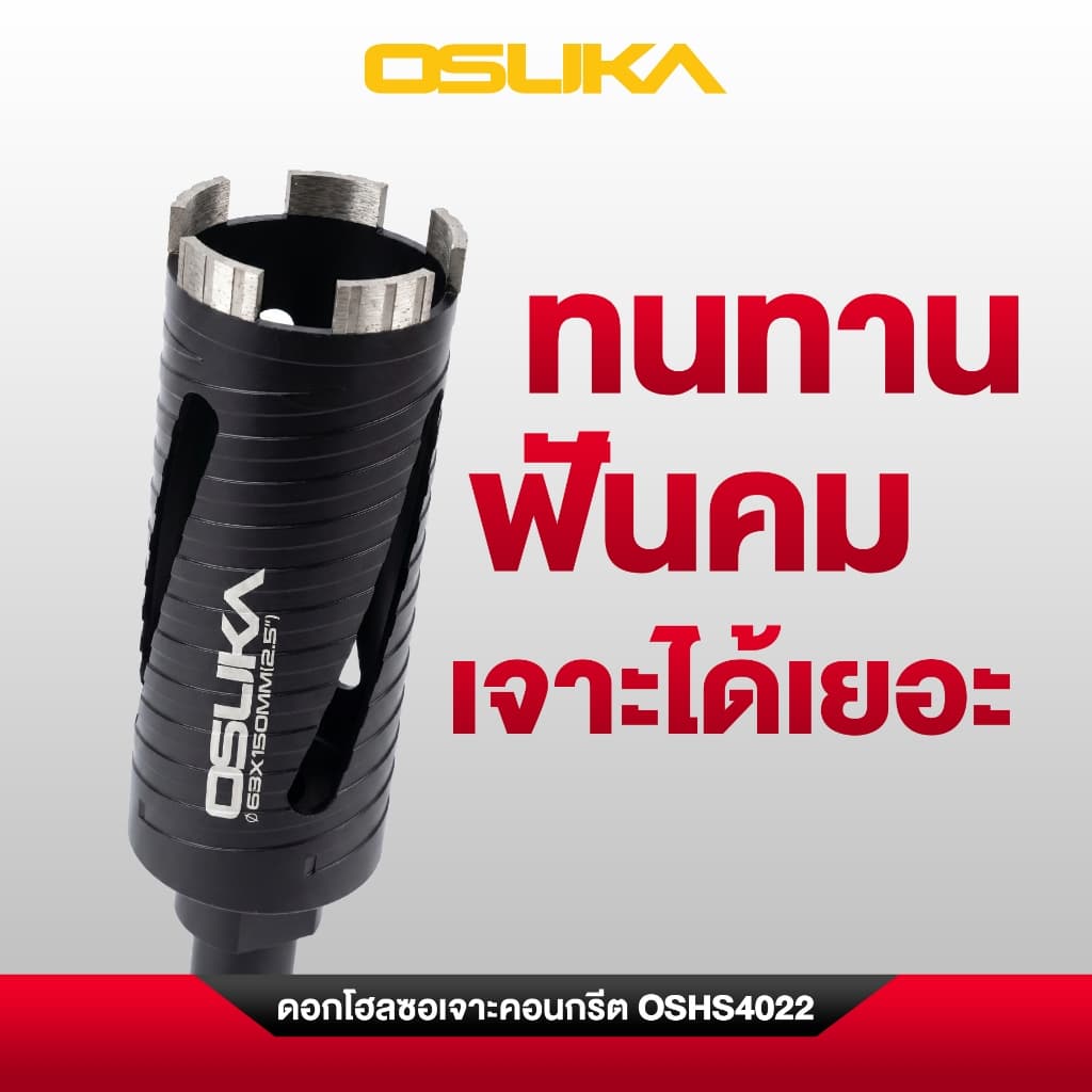 ดอกโฮลซอเจาะคอนกรีต 2.5 นิ้ว ยาว 150มม. OSUKA รูปที่ 4