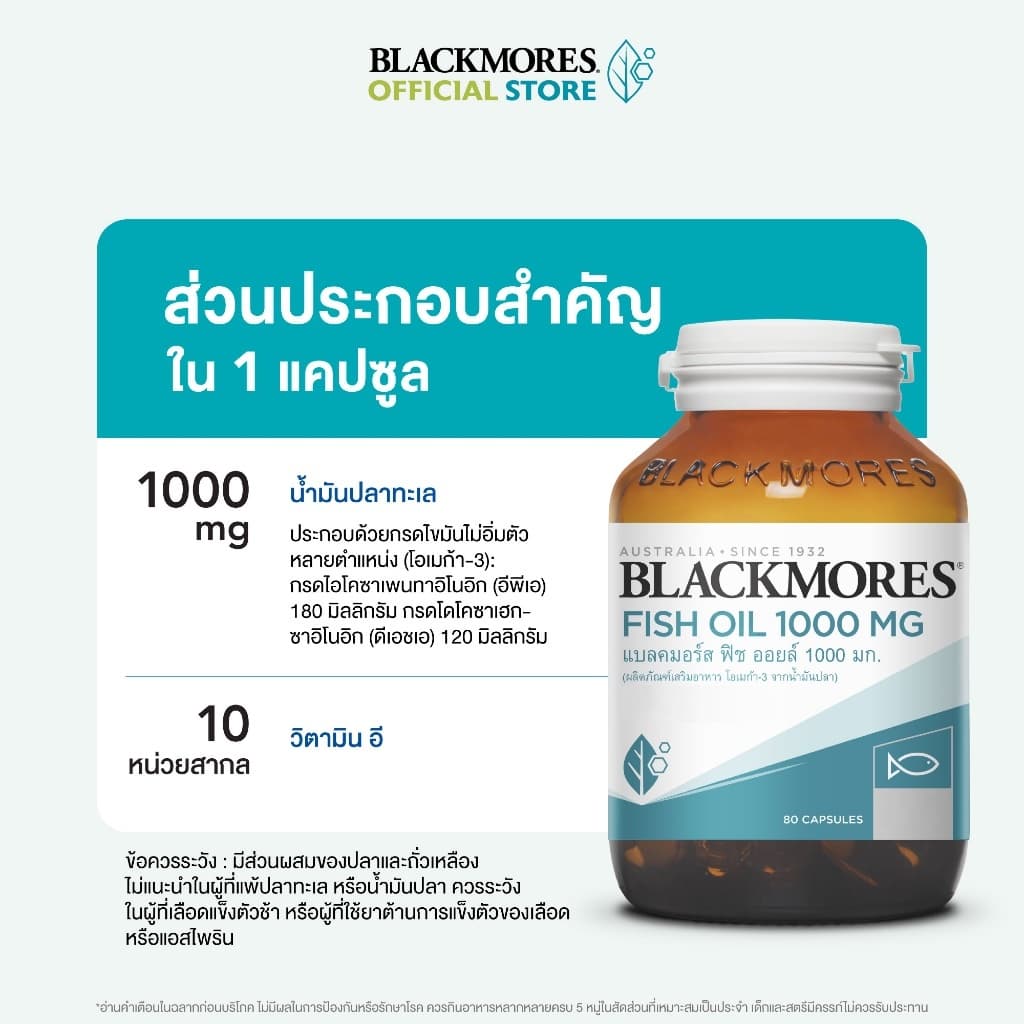 Bio C 1000mg Daily IMU+ + Fish Oil 1000mg รูปที่ 9