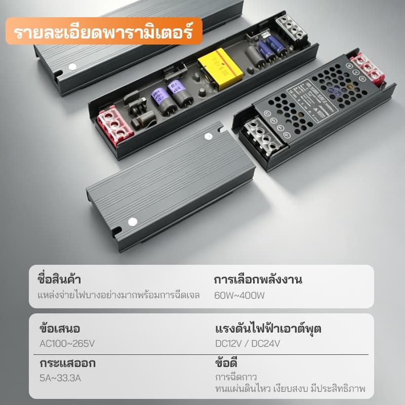 อะแดปเตอร์ LED DC 12V/24V 60W-400W หม้อแปลงบางเฉียบ ไฟออกเสถียร ไร้เสียงรบกวน สำหรับไฟเส้น LED รูปที่ 9