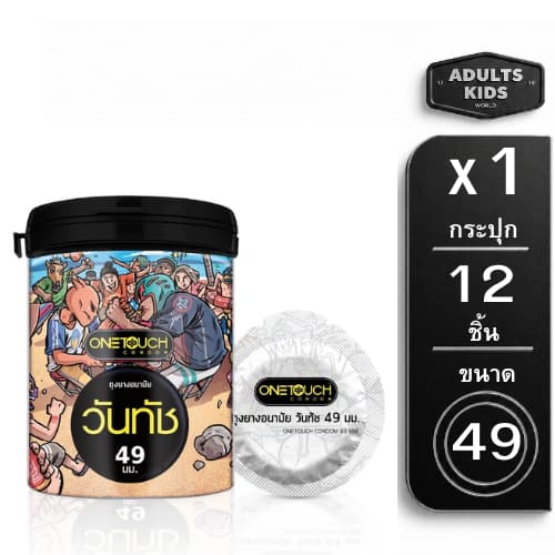 ถุงยางอนามัย DUREX Onetouch ดูเร็กซ์ วันทัช โอกาโมโต้ OKAMOTO กล่องใหญ่ 10-12 ชิ้น รวม รูปที่ 9