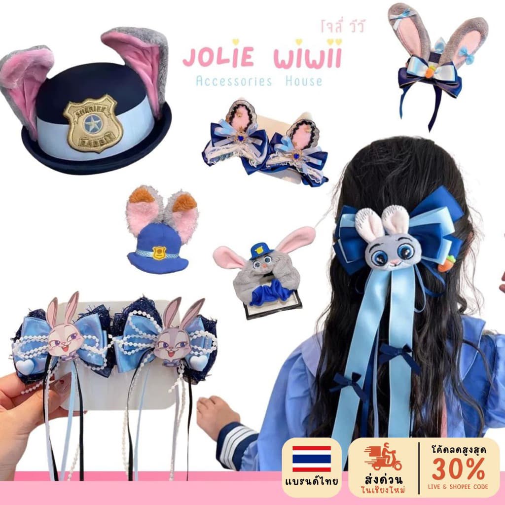 Jolie Wiwii กิ๊ฟจูดี้ Judy ที่คาดผมดิสนีย์ ZootopiA จิ้งจอก Nick รูปที่ 1