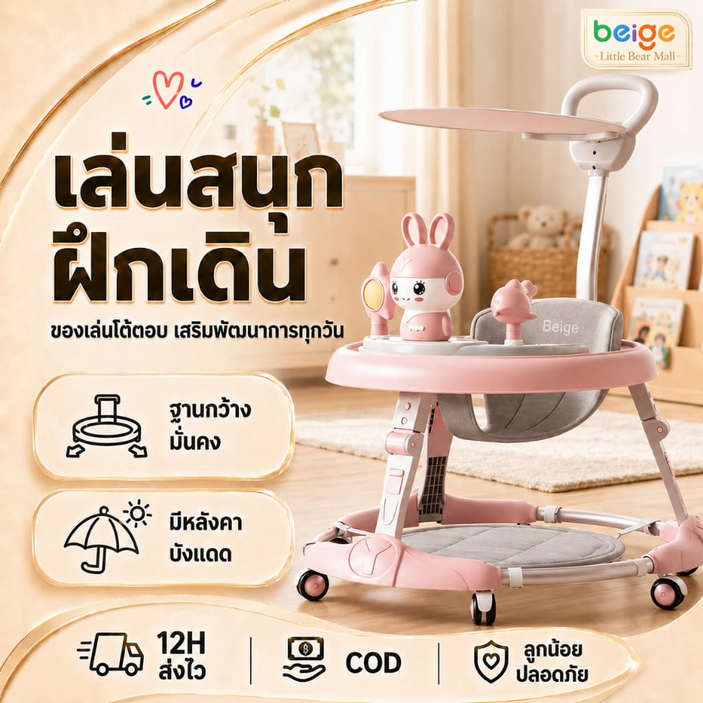 Beige รถหัดเดิน รถหัดเดินหน้ากระต่าย รถหัดเดินมีเสียง รถหัดเดินเด็ก6เดือน รถหัดเดินฮอต รูปที่ 1