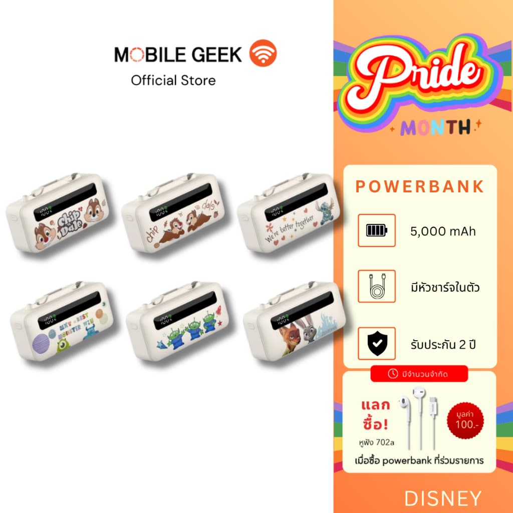 PowerBank Disney ลิขสิทธิ์แท้ 5000mAh 3-in-1 Veger รุ่น ALP05-10PD PD20W Type C & IP มอก. รูปที่ 1