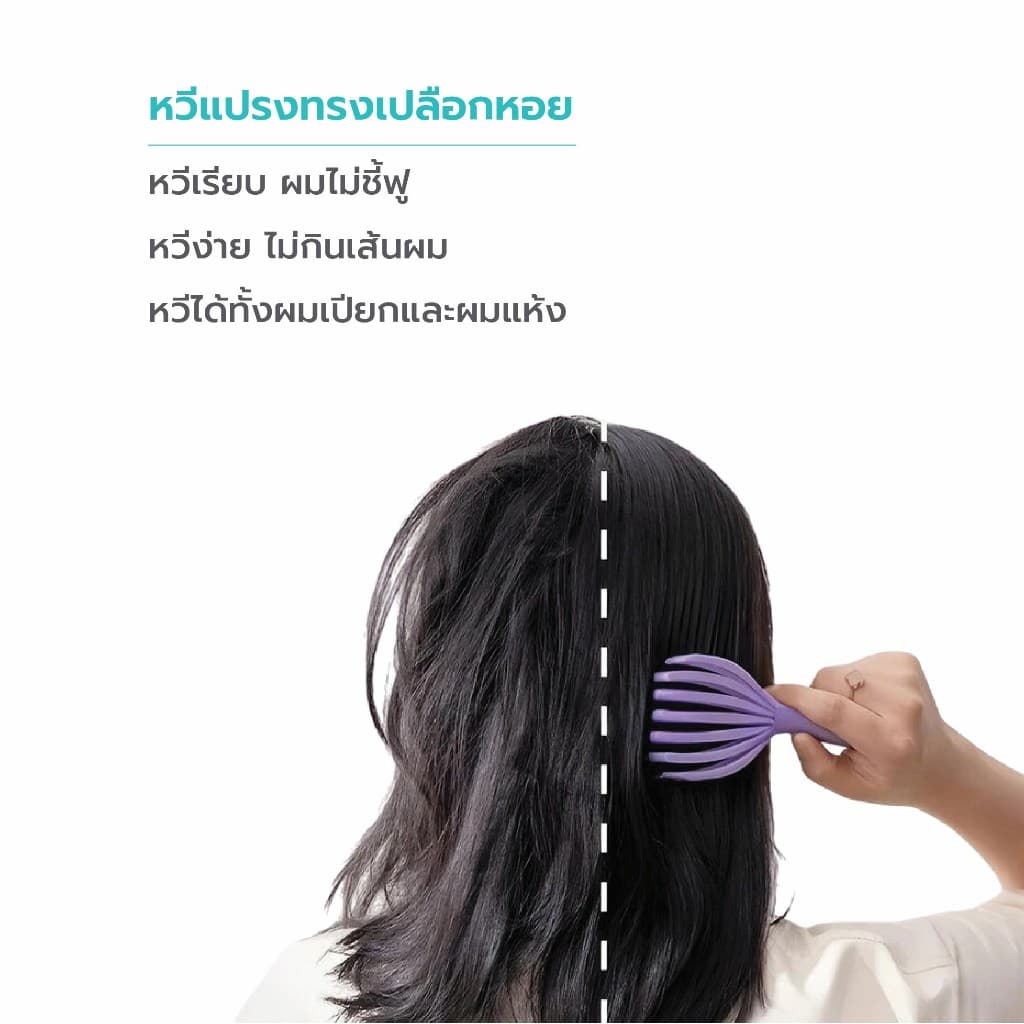 Poli Pola หวีแปรงผม !! หวีนวดหนังศีรษะ หวีจัดแต่งทรงผม ถนอมเส้นผม ลดผมพันกัน รูปที่ 6