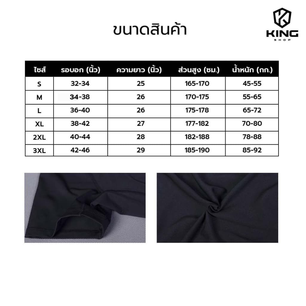 เสื้อรัดกล้ามเนื้อเเขนยาว PROCOMBAT ออกกำลังกาย สำหรับกีฬา ระบายอากาศดี รูปที่ 2