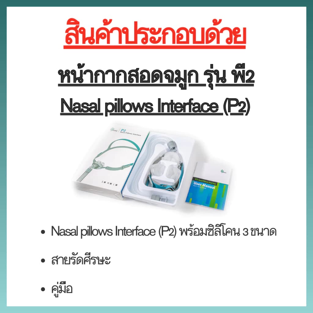 หน้ากาก cpap bmc P2 หมอนรองจมูก ซิลิโคน 3 ขนาด S/M/L พร้อมอุปกรณ์ 22 มม. เหมาะสําหรับเครื่อง CPAP เชื่อมต่อท่อและจมูก รูปที่ 5