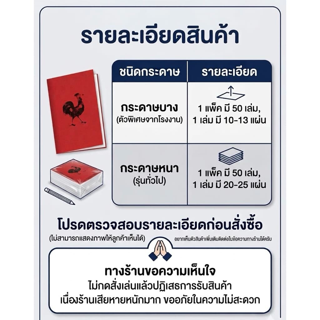 กระดาษ ตราไก่่่่ รูปที่ 2