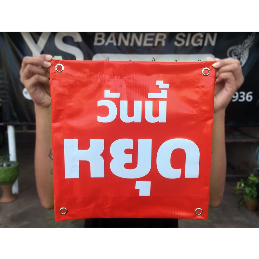 ป้ายโครงการรัฐ ป้ายร้านค้า | ไทยช่วยไทยพลัส | คนละครึ่งพลัส | บัตรสวัสดิการแห่งรัฐ | ธงฟ้าประชารัฐ รูปที่ 5