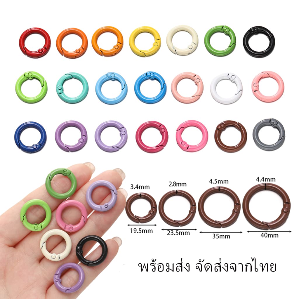 5ชิ้น โลหะผสมสังกะสี คล้องพวงกุญแจ ห่วงกลมขนาด สีแคนดี้ DIY การทำเครื่องประดับจากเชือกคล้องกุญแจ รูปที่ 2