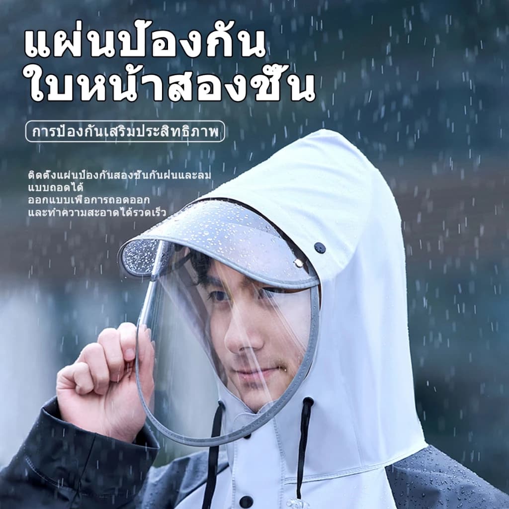 กันน้ำฝนได้อย่างง่ายดายชุดกันฝน ปกเสื้อกันน้ำ 3 ชั้น สบายและระบายอากาศได้ดี รูปที่ 2