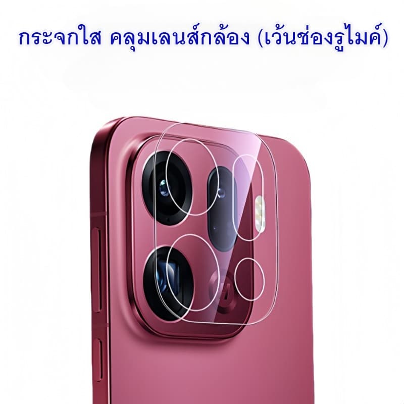 ฟิล์มกันรอยกล้อง Oppo Find X9 / X9s / X9 Pro / X9Pro กระจกกันเลนส์กล้อง ฟิล์มกล้อง Oppo X9 / X9s Camera Protector Glass รูปที่ 3