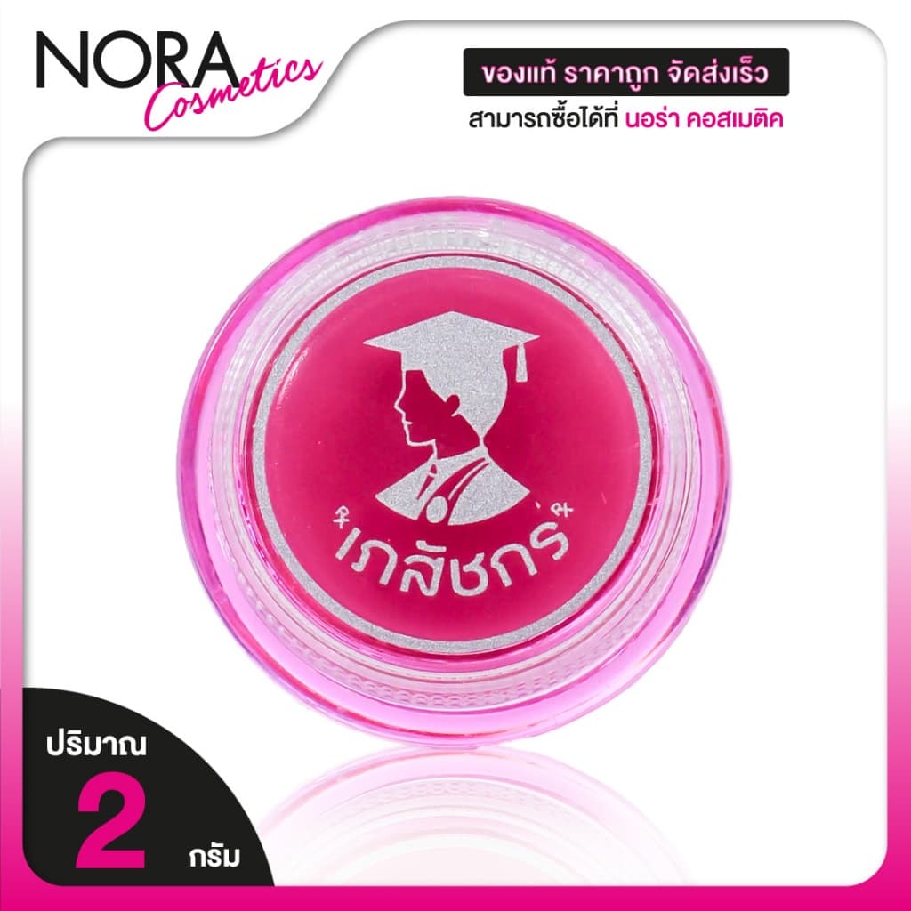Lips Care ลิปเภสัช ลิปเภสัชกร ชมพู lip เภสัช รูปที่ 1