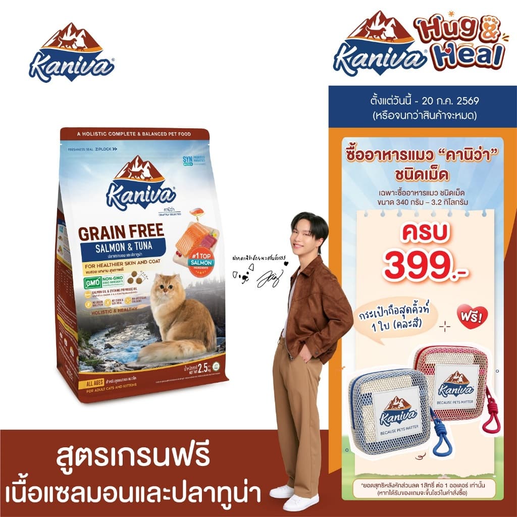 Kaniva Grain Free Salmon 1.2 KG. อาหารแมว สูตรเกรนฟรี เนื้อปลาแซลมอนและปลาทูน่า รูปที่ 1