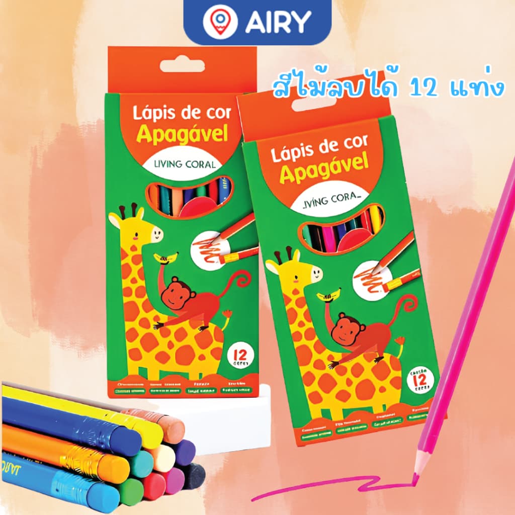 สีไม้ลบได้ รุ่น BM-LC1720-12 ดินสอสี ระบายลื่น วาดภาพ ศิลปะ งานDIY ตกแต่งสมุด scrapbook รูปที่ 1