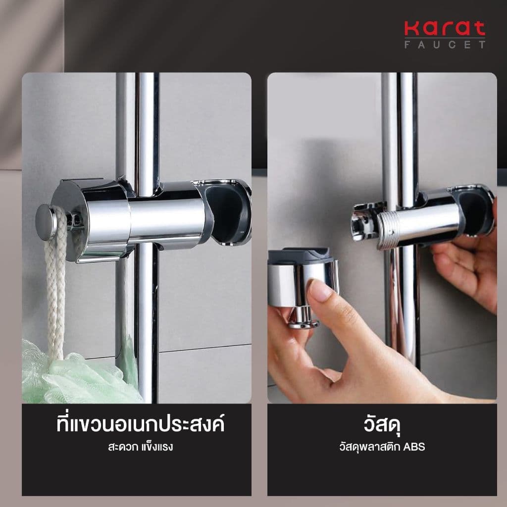 Karat Faucet ขอเเขวนราวเลื่อน สำหรับฝักบัวสายอ่อน รูปที่ 5