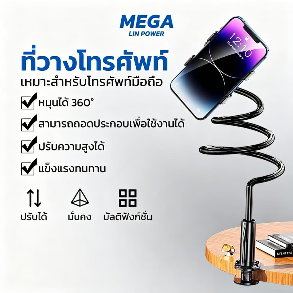 ขาจับโทรศัพท์มือถือ ตัวหนีบจับโทรศัพท์ 360องศา ปรับได้ วัสดุพรีเมียม ยึดแน่นหนา ติดตั้งง่าย รูปที่ 1