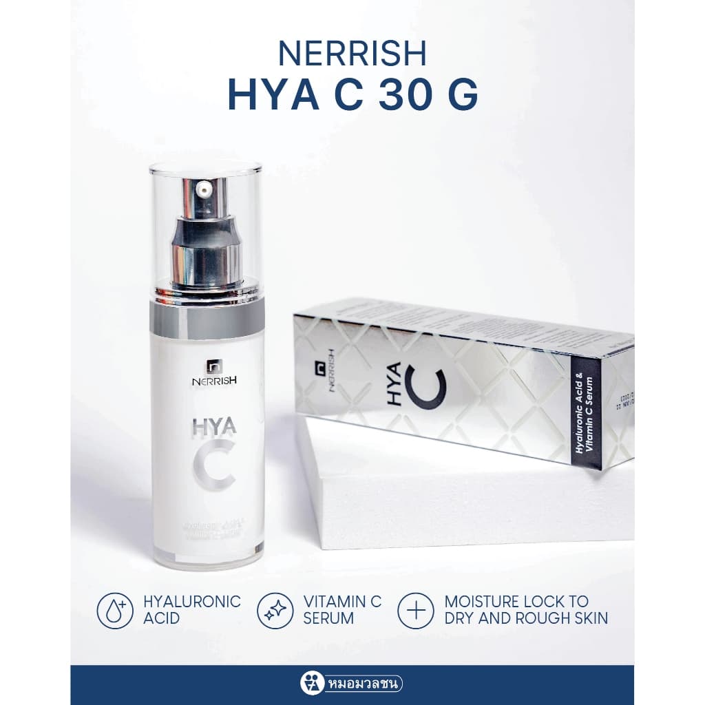 หมอมวลชน เนอริช ไฮยา ซี Nerrish Hya C Serum รูปที่ 1