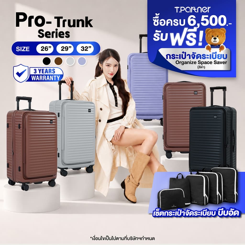Tpartner—กระเป๋าเดินทางเปิดหน้าทรงถัง รุ่น Pro Trunk Series ขนาด26/29/32 นิ้ว ขยายข้างได้ จุเยอะ เเพ็คง่ายประหยัดพื้นที่