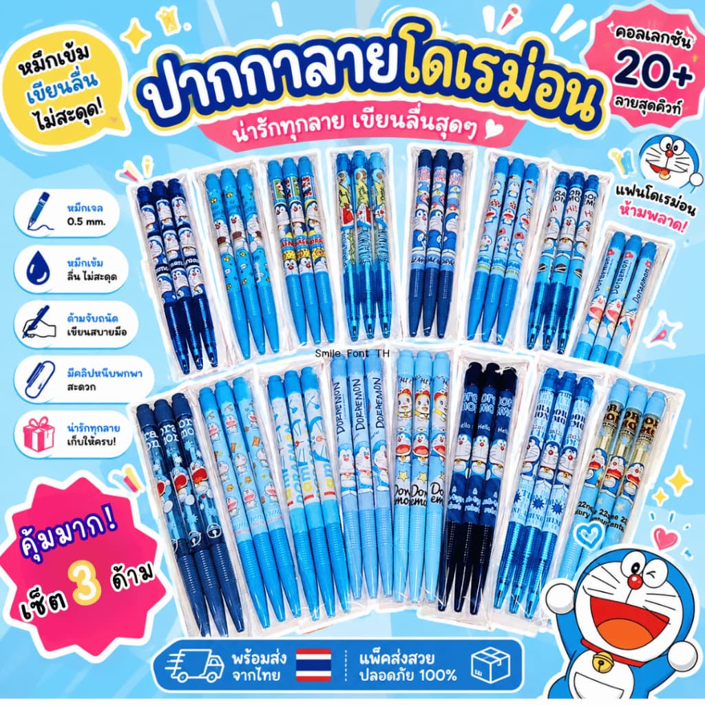 ปากกาลูกลื่น ลายโดราเอม่อน สีน้ำเงิน ถูกลิขสิทธิ์ doraemon รูปที่ 1