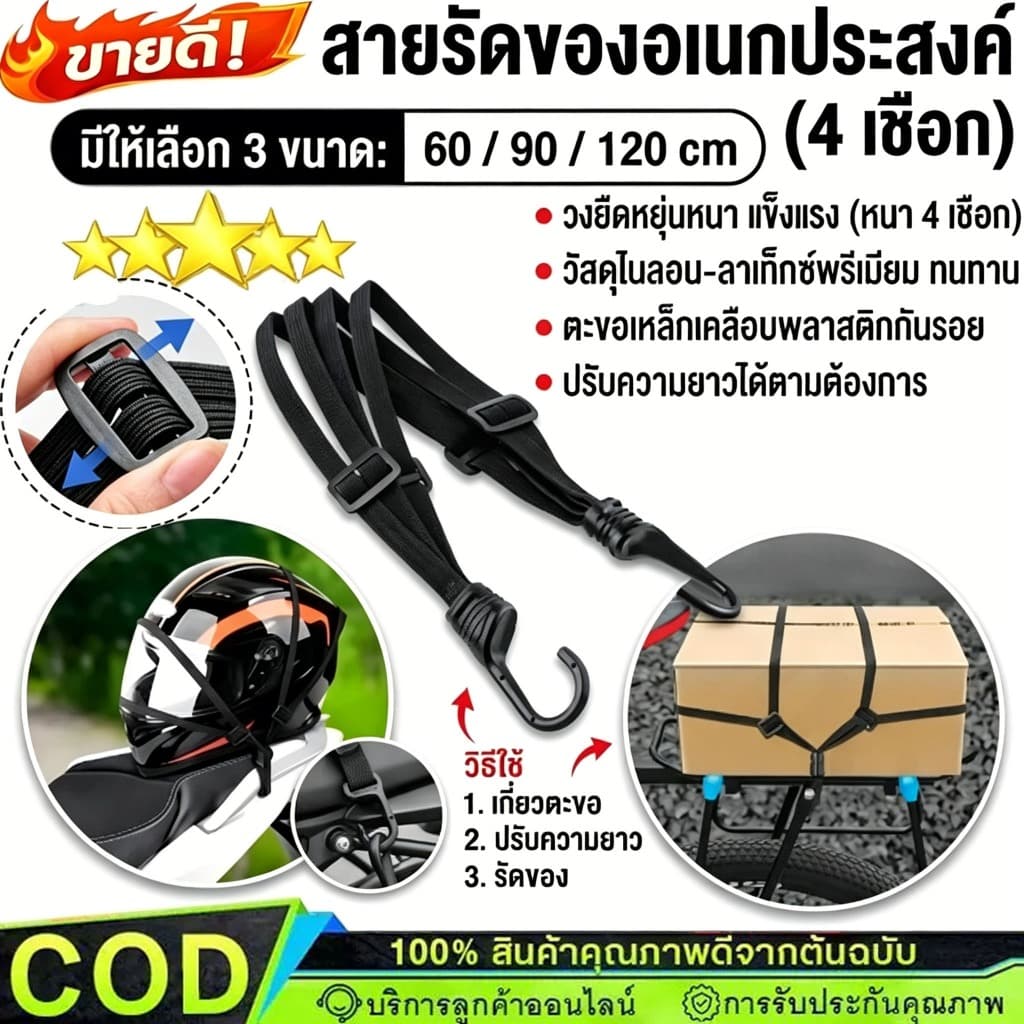 สายรัดหมวกกันน็อคมอเตอร์ไซค์ 60/90/120ซม ทธิสายรัดกระเป๋ายืดหยุ่ สายรัดกระเป๋าเดินทาง กันตก【Ready】