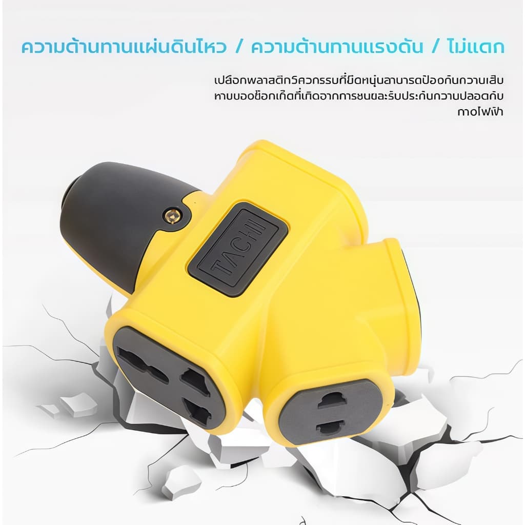 ซื้อ 1 แถม 1 ปลั๊กไฟ 4 ขา ปลั๊กไฟสำหรับใช้ในตลาด สายต่อ VCT ยาว 10 เมตร/20 เมตร/30 เมตร มีหุ้มยาง สายทองแดงใหม รูปที่ 3