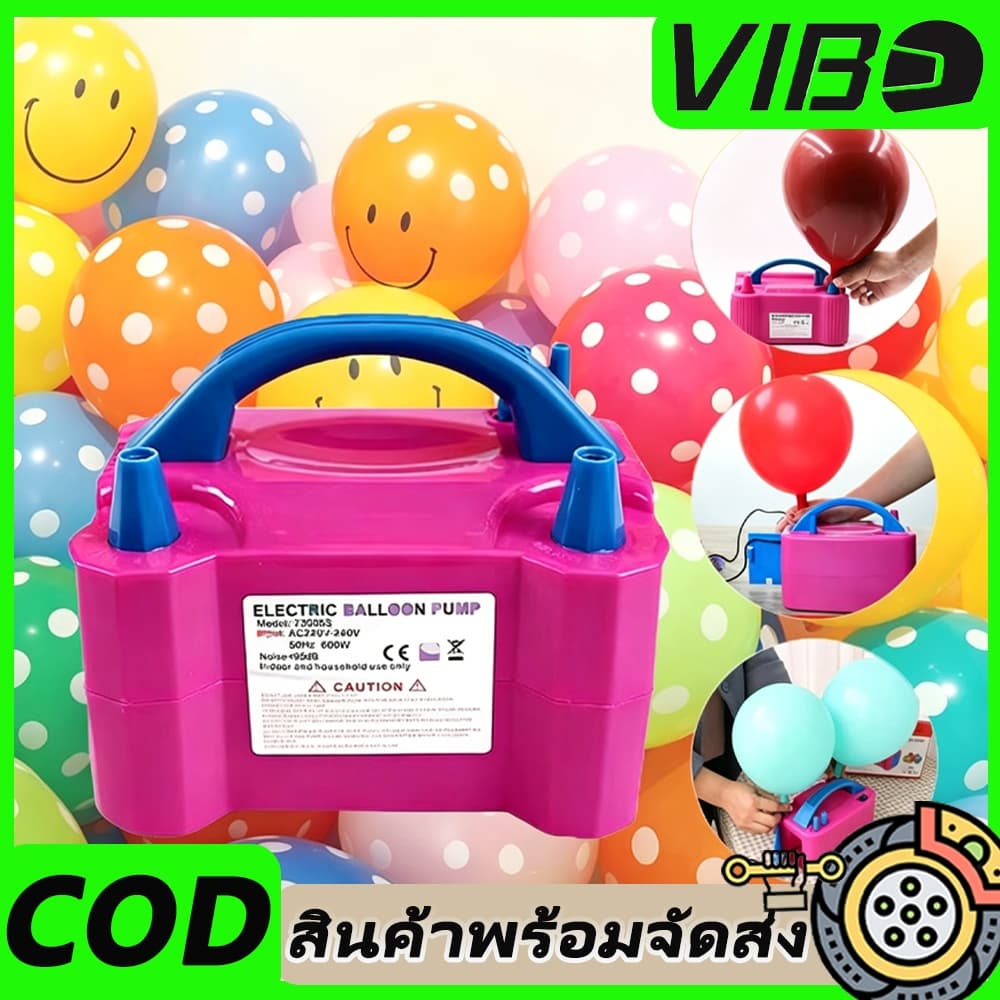 ที่สูบลูกโป่ง ที่สูบลมไฟฟ้า เครื่องเป่าลูกโป่ง เครื่องเป่าลูกโป่งไฟฟ้า ที่สูบลูกโป่งไฟฟ้า ที่สูบลมลูกโป่ง ประหยัดเวลาไ รูปที่ 1