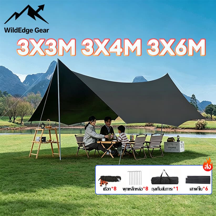 wildedgegear ฟลายชีทพร้อมเสา 3x3/3x4/3x6m ผ้าใบกันฝนทะลุ 2 ต้น กันแดด อุปกรณ์ครบชุด รูปที่ 1