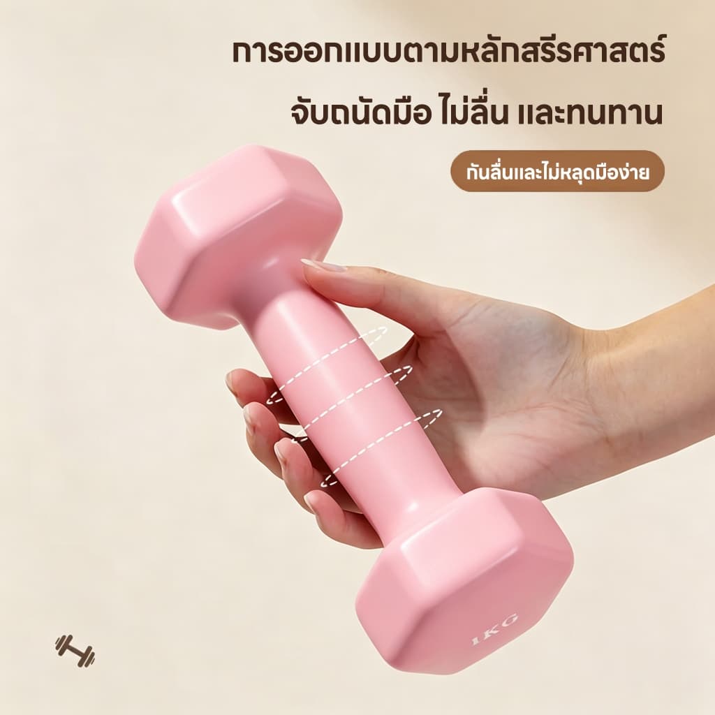 ดัมเบล ดัมเบลยาง 1/2/3/4กก. ลดไขมันต้นแขน ออกกำลังกายและฟิตเนส ดัมเบลสำหรับผู้หญิง ดัมเบลยกน้ำหนัก รูปที่ 3