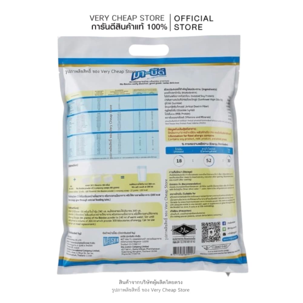 นมมาบีดี 2 กิโลกรัม Mabeedee Majusmin Cholesterol Free 2kg รูปที่ 2