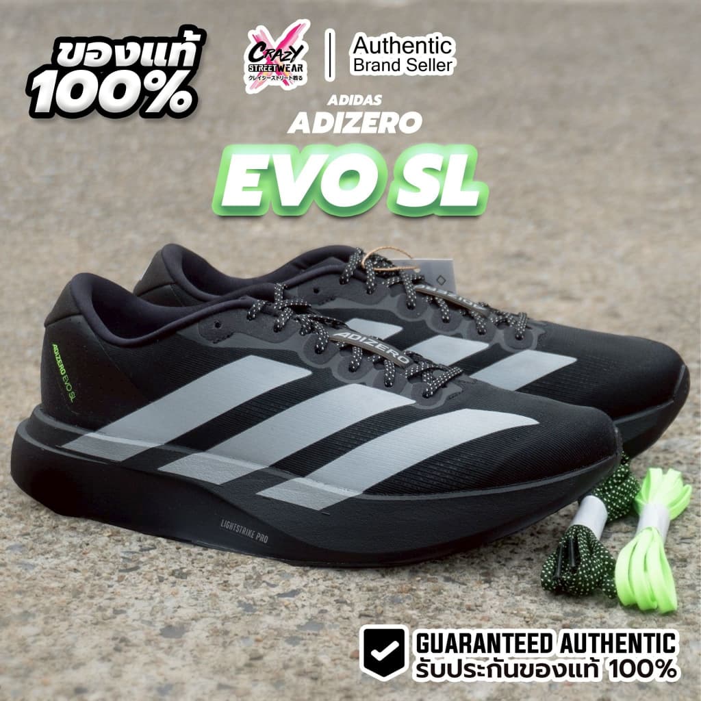 รองเท้าวิ่ง Adidas Adizero EVO SL KJ1365 รองเท้าผู้ชาย รองเท้า Running Shoes Sport รูปที่ 3