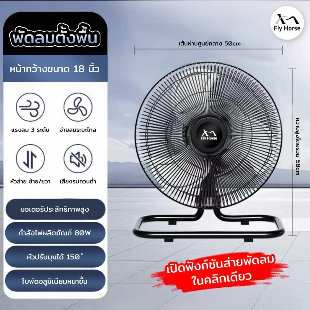พัดลมตั้งพื้นอุตสาหกรรม ขนาด 18นิ้ว 3ใบพัด ใช้ในบ้าน ใช้ในเชิงพาณิชย์ ส่ายได้ ปรับองศา ปรับความเเรงได้ 3ดับ รูปที่ 4